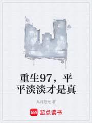 重生九零年代，打造我的百亿王朝