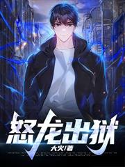 都要飞升了，你让我下山结婚？