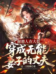 娘子说好人族大帝，生殖隔离什么鬼？