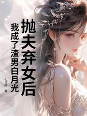 下放海岛鱼肉粮，科研大佬缠生多胎忙