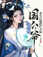 重回七零：跟着小白脸爸进城吃软饭