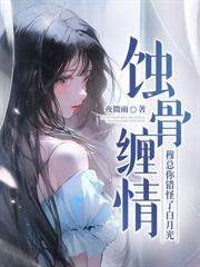 分居三年，冷静期江总夜夜暖床