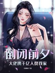 七零孕妻进军营，野痞兵王缠吻不休