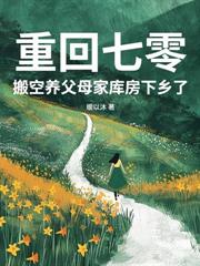 竹马护资本家小姐，重生改嫁他急了！