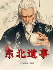 以最毒计谋，辅最狠女帝