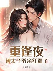 嫌我不孕？另嫁京圈首富一胎又一胎