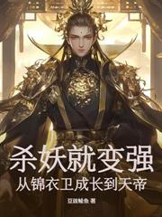 御兽师弱？可我有神器炼妖壶