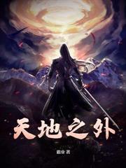 没炼气的我，成了宗门老祖