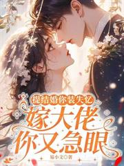 轻吻蝴蝶骨，太子爷上瘾找疯了！