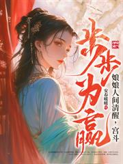 重临末世，她囤满千万物资