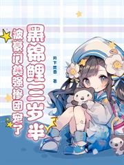 八零凝脂美娇媚，把冰山硬汉撩红温