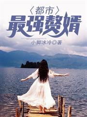 重生80，娶妻狼女，粮肉满仓