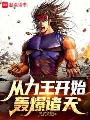 人在诸天，磁场转动