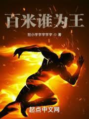 开局神豪系统，打造网红帝国