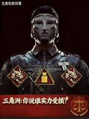 三角洲：你说谁实力受损？