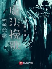 霍格沃茨：魔法輓歌