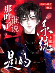 那咋了，谁说系统不能是1的