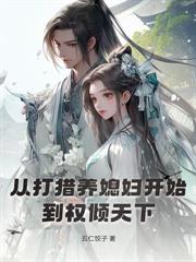 被女友背叛后，绝色总裁爱上我