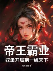 大荒年，我餐餐大鱼大肉养娇妻