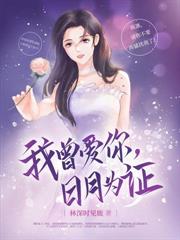 坐月子时你不在，我带娃离婚你哭什么