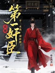 大明：摆烂义子把朱元璋气疯！