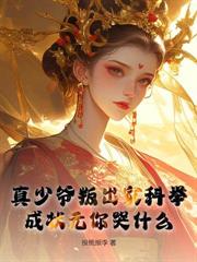 重回70：从打猎屯粮开始，养活三家