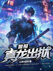 一觉醒来后，死对头校花竟然叫我老公