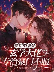 本崽是丛林兽王！带爹爹们横扫九州