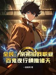 网游：从死囚狱到巅峰玩家