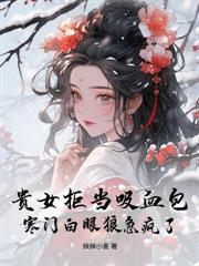 成全他和奶娘后，高门前夫一夜白头