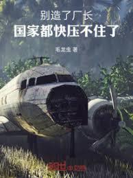 別造了厂长！国家都快压不住了
