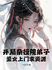 儒道：一日十年功，我立地成圣