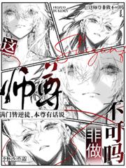 这师尊非做不可吗