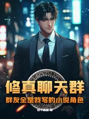 我都加入国家队了，谁给你的胆子封杀我