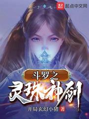 剑来：开局断剑救宁姚，她送我压裙刀