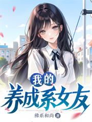 美女导员別怕，我来保护你！