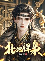 武道长生：从猎户杀到武道至尊