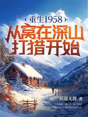 重回82：打渔养妻小，极品全家馋哭了