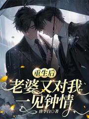 天生罪过