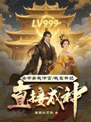 玄幻：都是穿越者，凭什么你是主角？