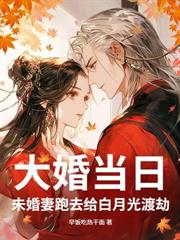 青云仕途：从被贬下乡开始
