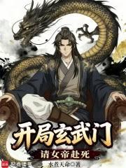 从截胡天命开始做神皇