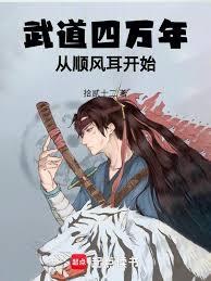 武道领主：从收服龙之九子开始