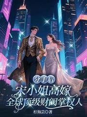 你白月光怀孕，凭啥要我伺候？