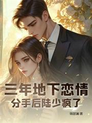 渣男不配，他哥才是顶配