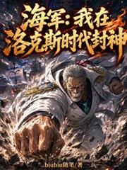 海贼：史上最强雷光！