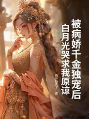 下山后，我医武双绝震惊全球