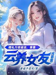 赶海：打造黄金渔场，把妻女宠上天