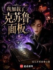 克苏鲁面板：每天畸变一个器官