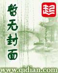 美食的俘虏之天帝